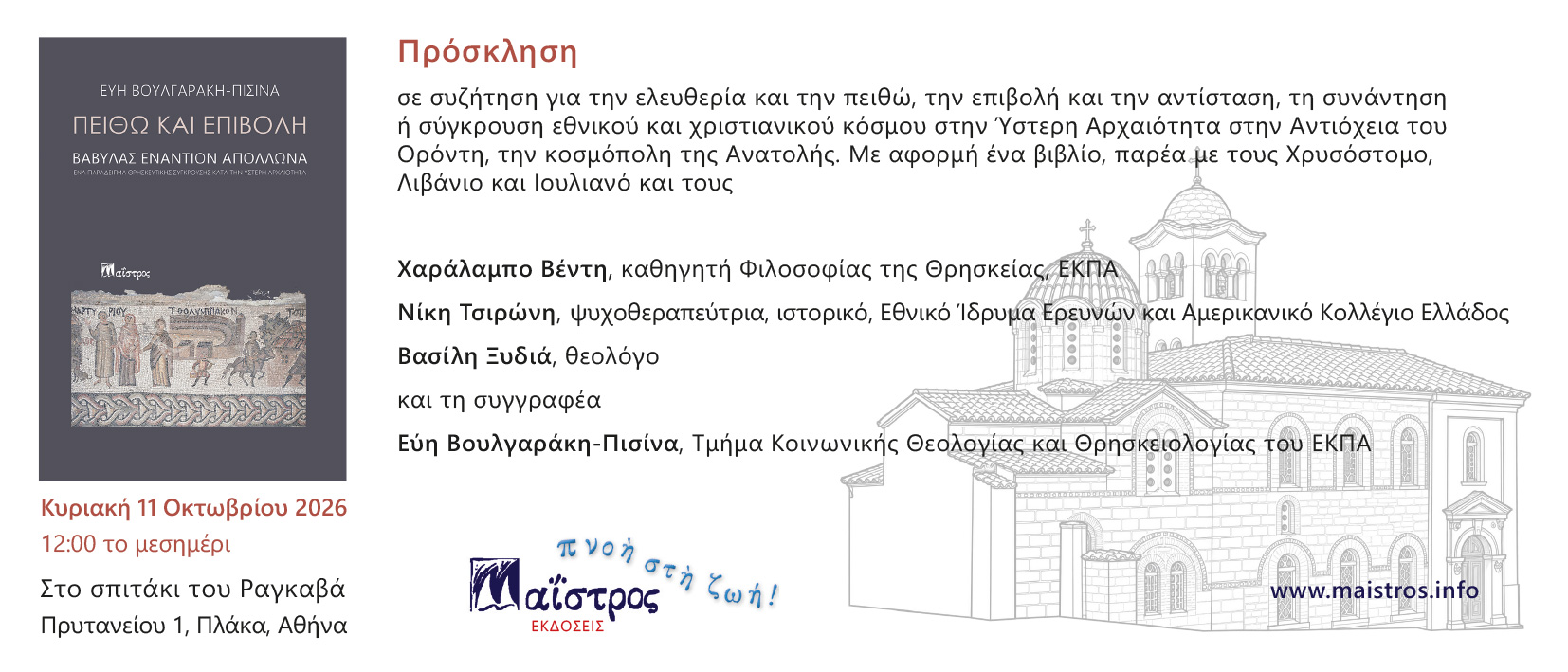 ΑΡΧΙΚΗ